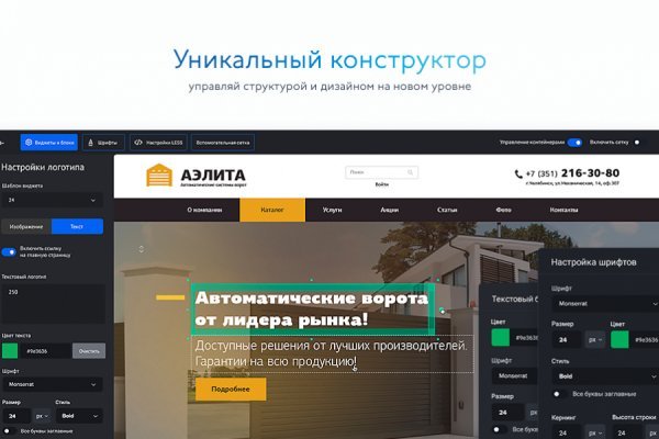 Как восстановить аккаунт кракен
