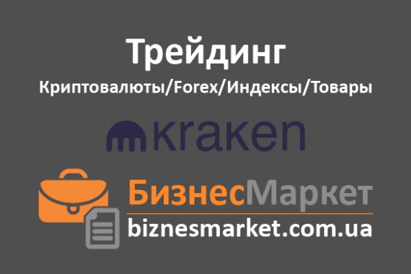 Ссылки зеркала на kraken