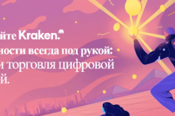 Кракен прямая ссылка
