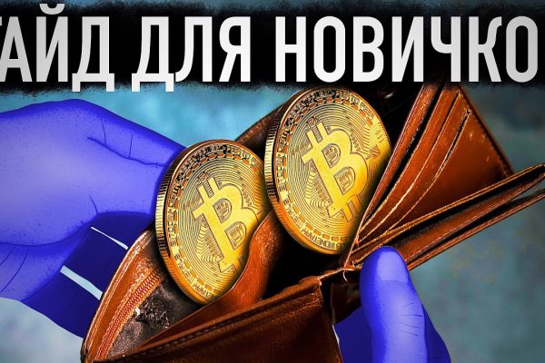 Что продает маркетплейс кракен