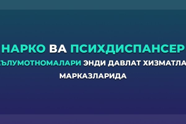 Ссылки сайтов даркнета