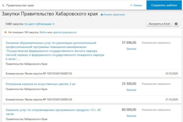 Кракен ссылка store