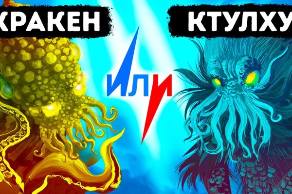 Что такое кракен только через тор