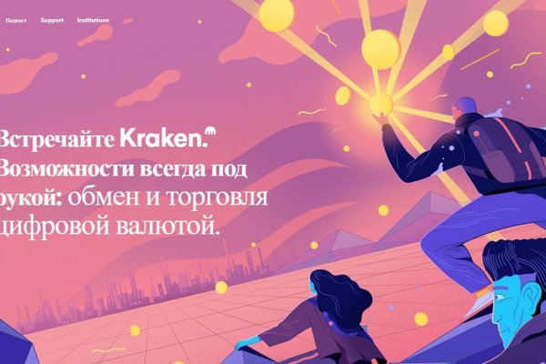 Kraken что это такое