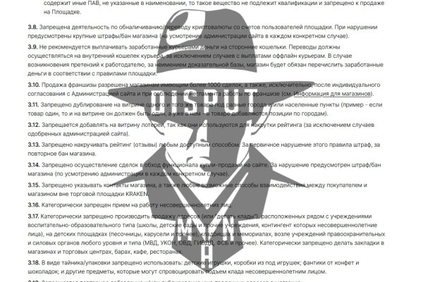 Кракен клир