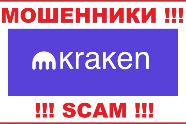 Kraken сайт даркнет