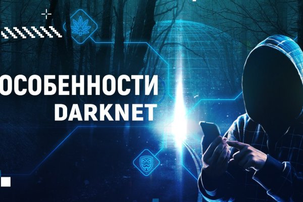 Кракен маркер даркнет