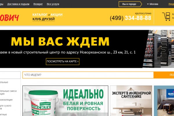 Кракен маркетплейс официальный сайт сайт ссылка